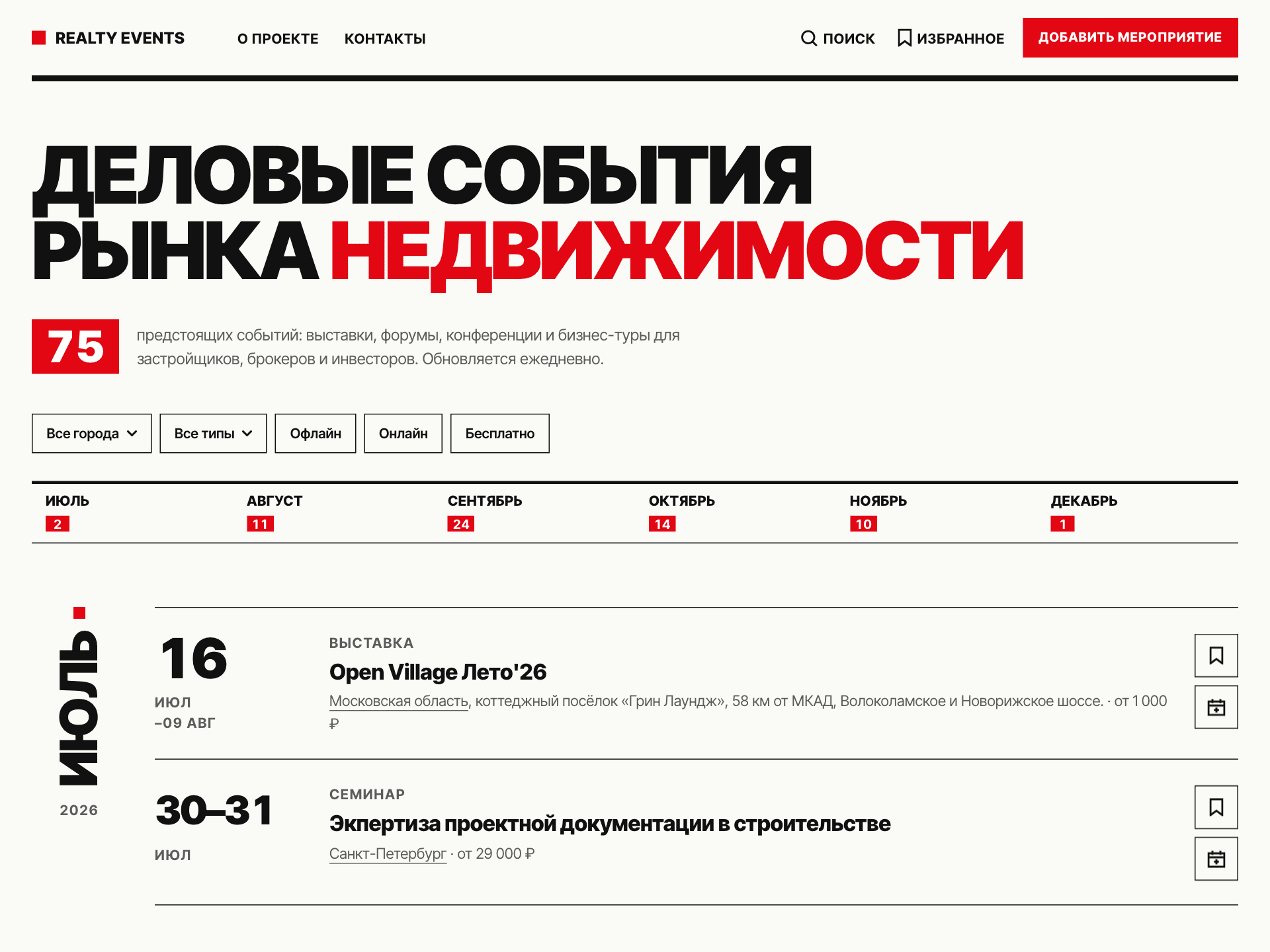 Realty Events project