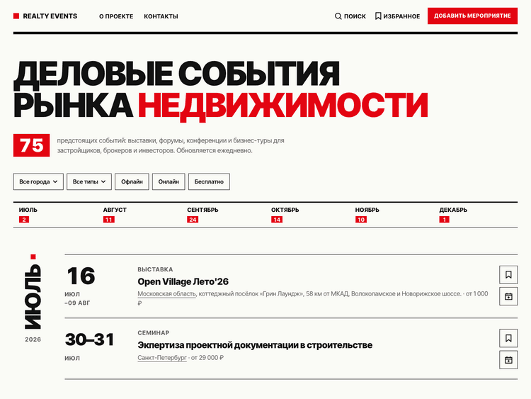 Realty Events project